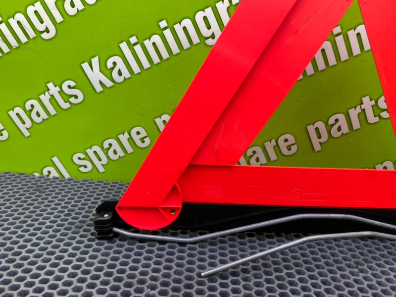 Знак аварийной остановки, 800 рублей, Калининград