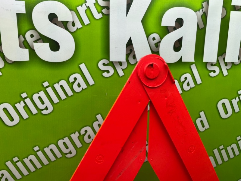 Знак аварийной остановки, 800 рублей, Калининград