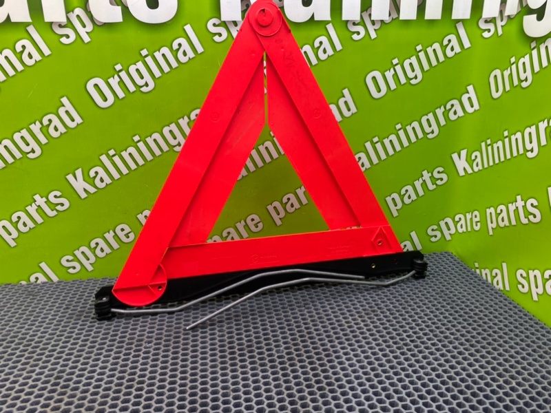 Знак аварийной остановки, 800 рублей, Калининград
