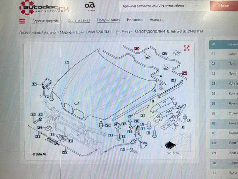 Уплотнитель кузова, 1000 рублей, Калининград