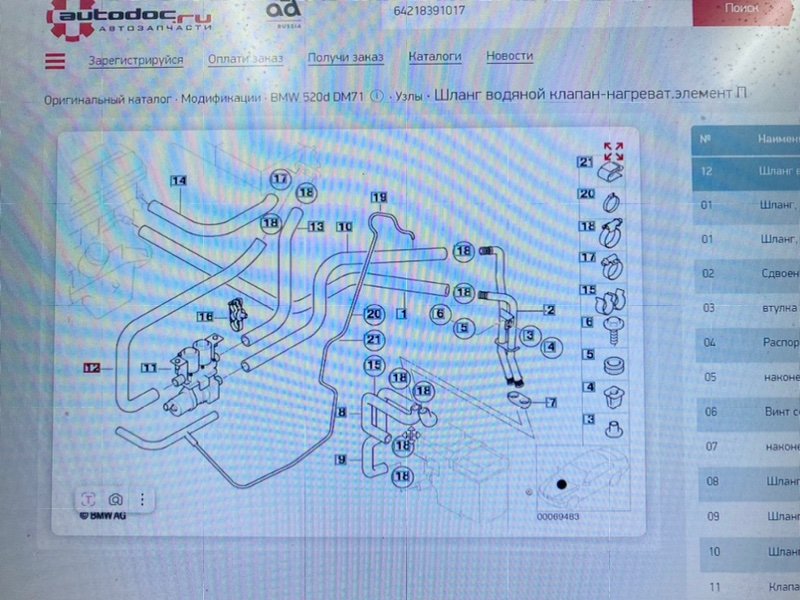 Патрубок, 900 рублей, Калининград