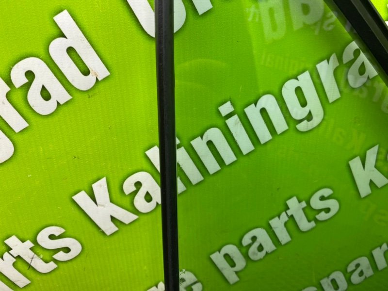 Форточка двери, 900 рублей, Калининград