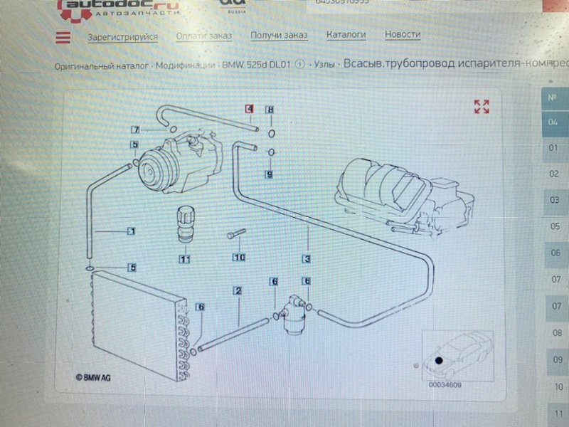 Трубка кондиционера, 1000 рублей, Калининград