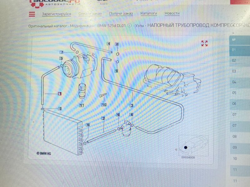 Трубка кондиционера, 1600 рублей, Калининград