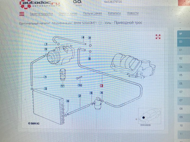 Трубка кондиционера, 1600 рублей, Калининград