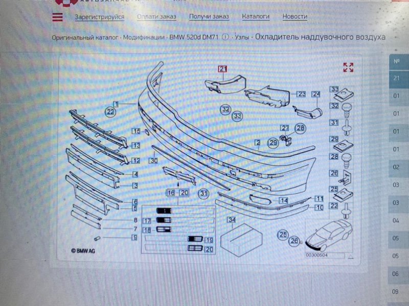 Воздуховод тормозной системы, 1700 рублей, Калининград
