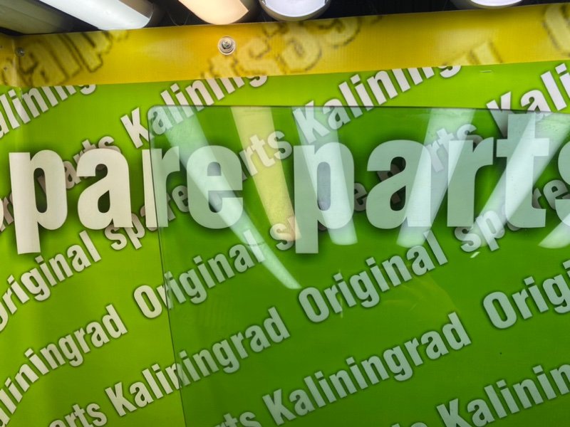 Стекло двери, 1200 рублей, Калининград