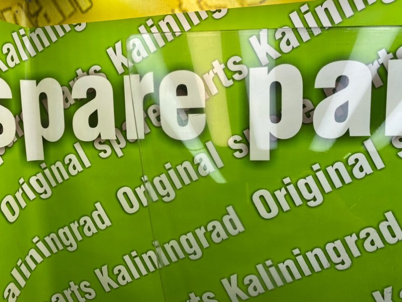 Стекло двери, 900 рублей, Калининград