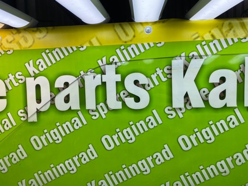 Стекло двери, 900 рублей, Калининград