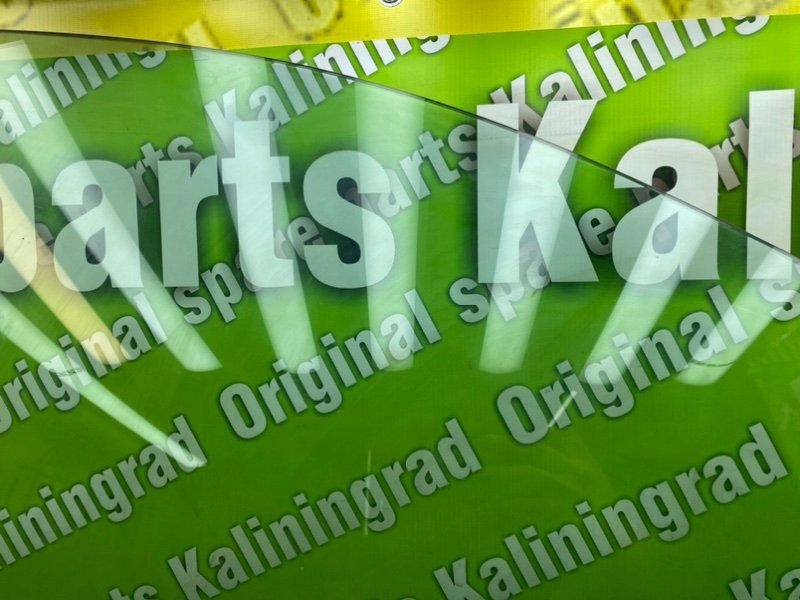 Стекло двери, 1400 рублей, Калининград