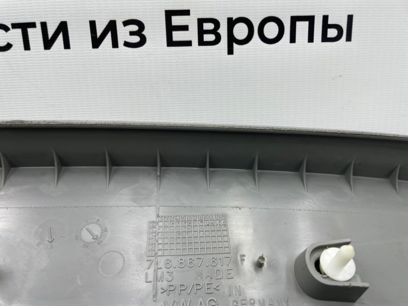 Обшивка багажника, 800 рублей, Калининград