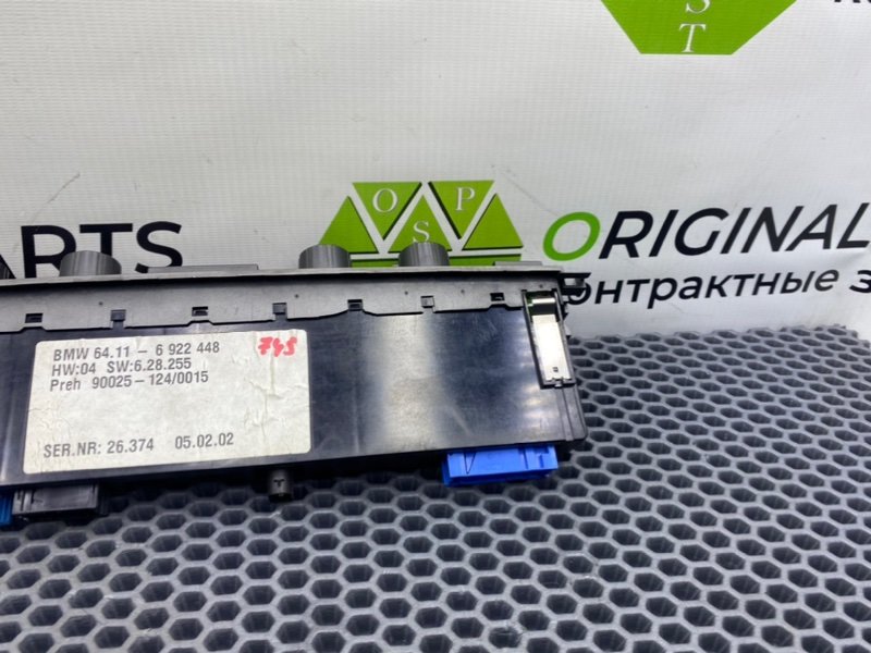 Блок климата, 3200 рублей, Калининград