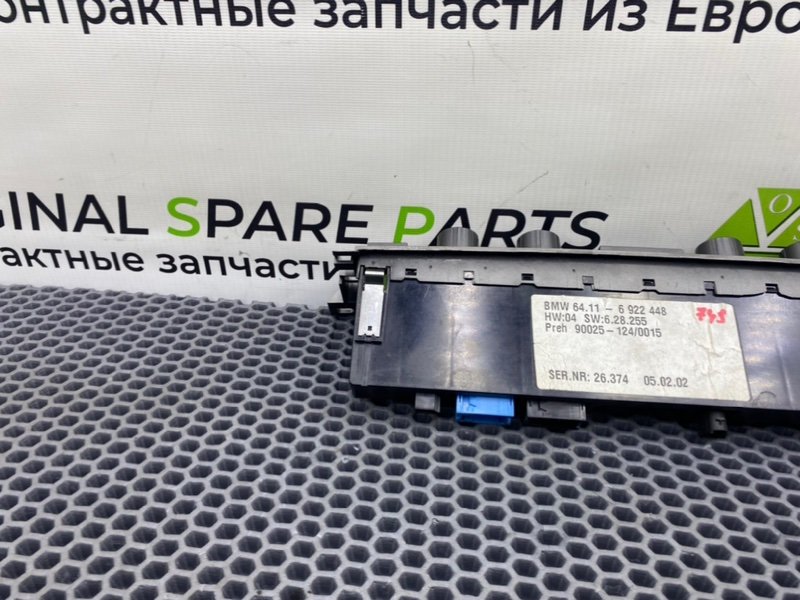 Блок климата, 3200 рублей, Калининград