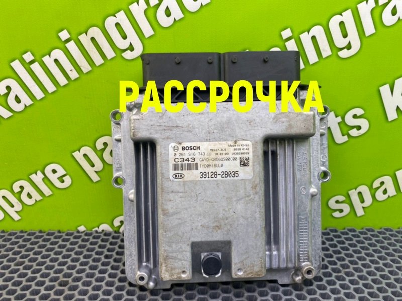 Блок управления двигателем, 45500 рублей, Тверь