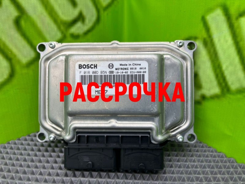Блок управления двигателем, 34300 рублей, Калининград