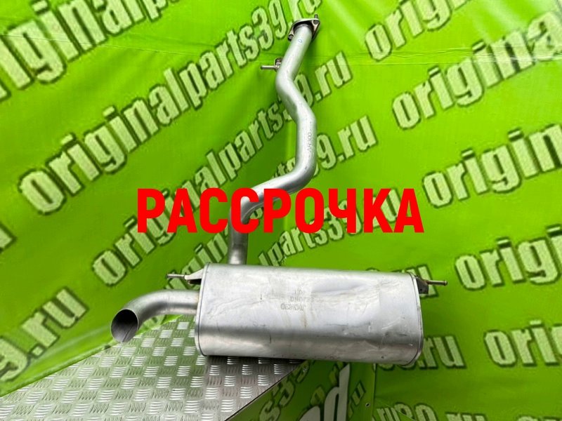 Глушитель, 18000 рублей, Калининград