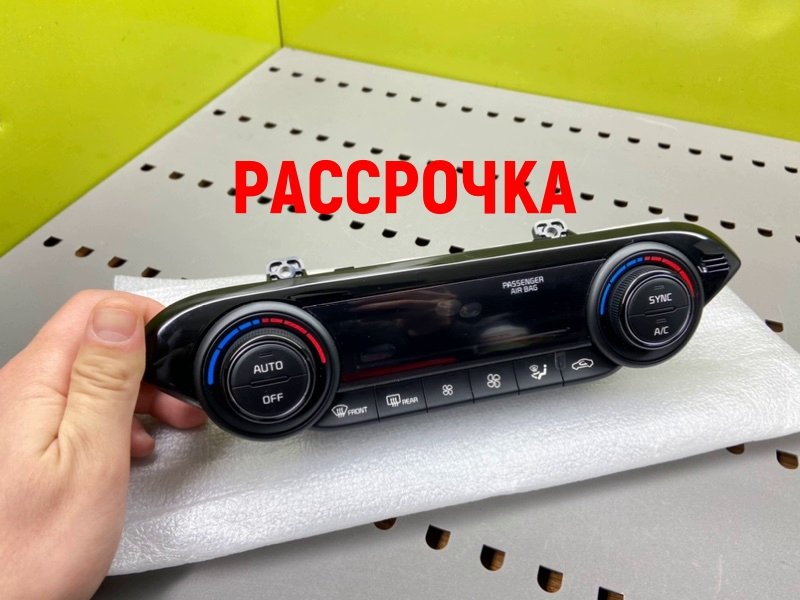 Блок климата, 17300 рублей, Тверь