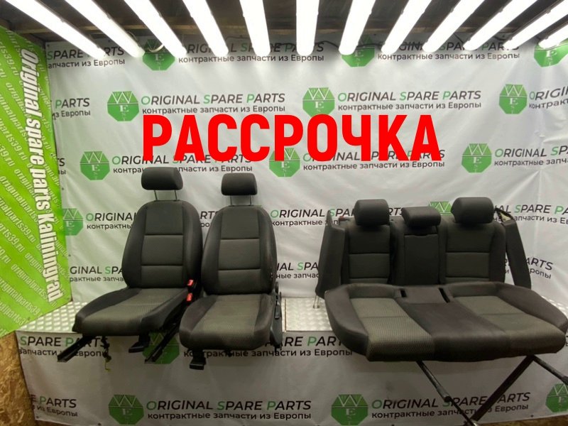 Сиденья комплект, 9100 рублей, Калининград