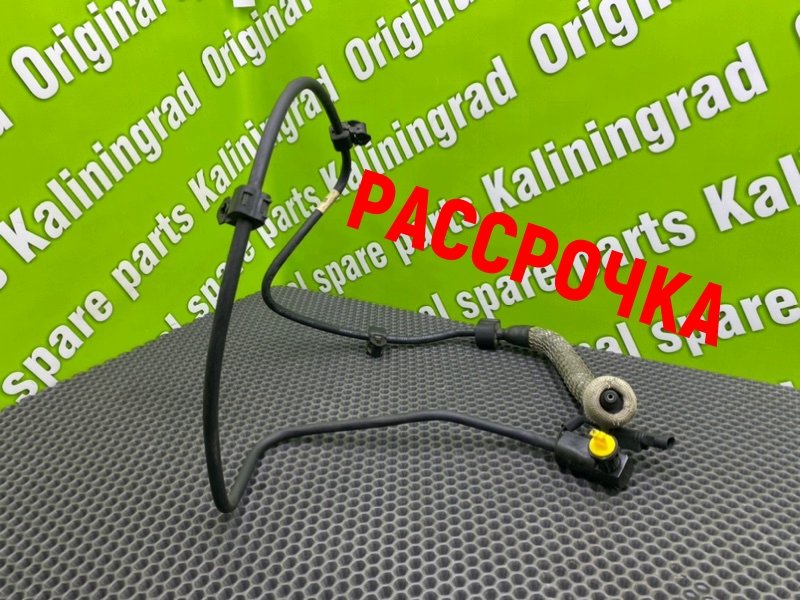 Трубка топливная, 14300 рублей, Калининград