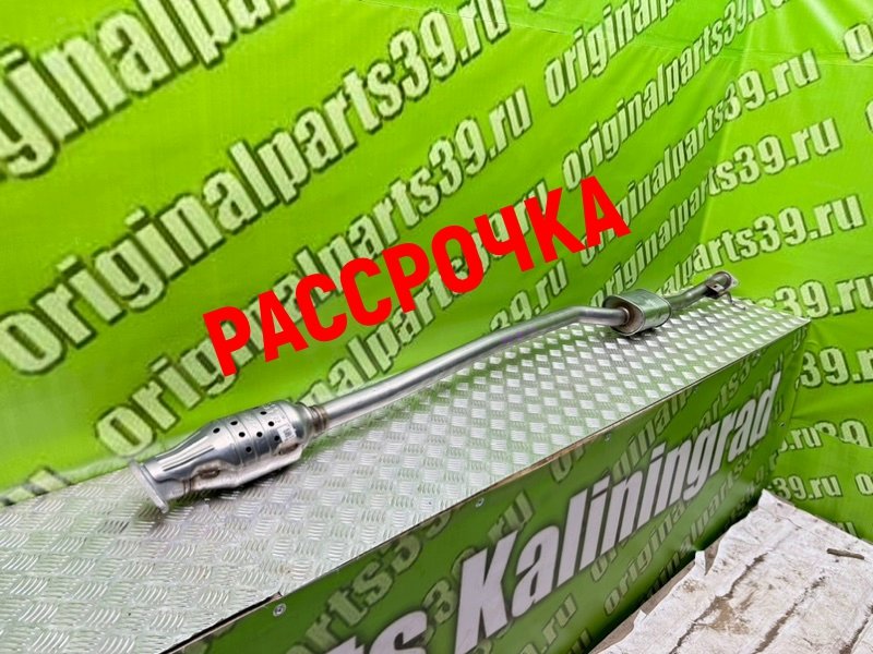 Глушитель, 12100 рублей, Калининград