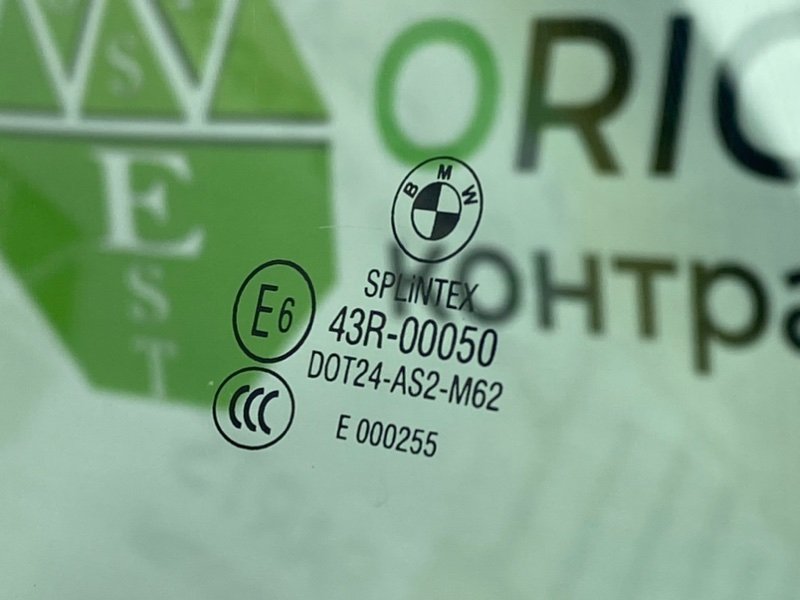 Стекло, 2500 рублей, Калининград