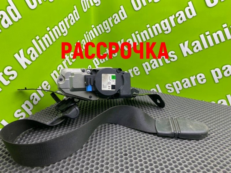 Ремень безопасности, 10500 рублей, Калининград