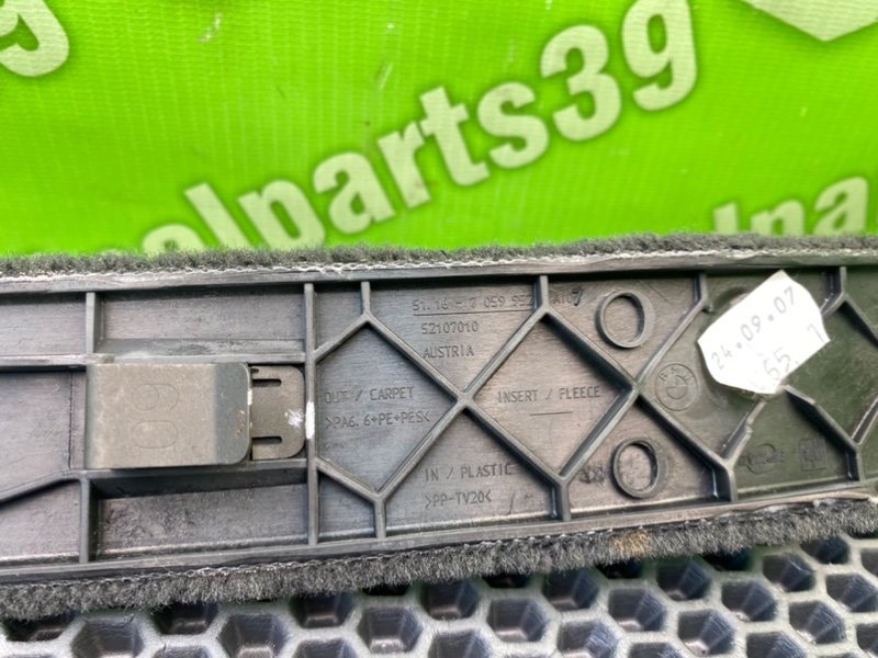 Накладки, 1500 рублей, Калининград