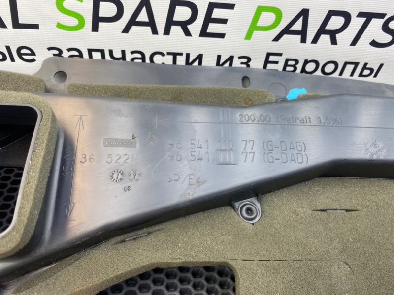 Низ торпеды, 1700 рублей, Калининград