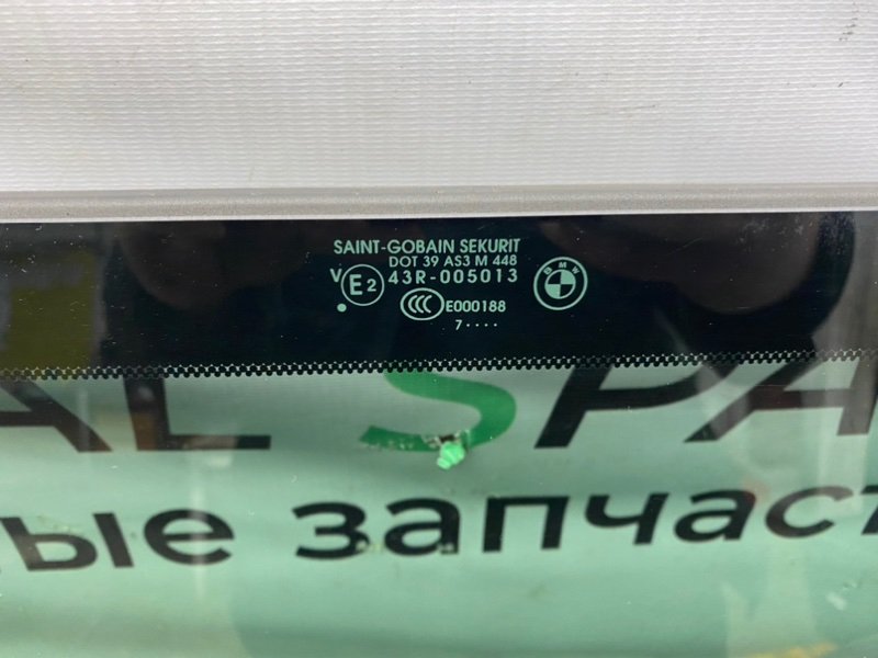 Стекло, 3400 рублей, Калининград