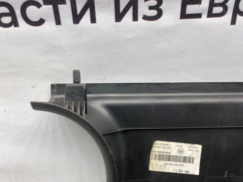 Накладка стойки, 600 рублей, Калининград