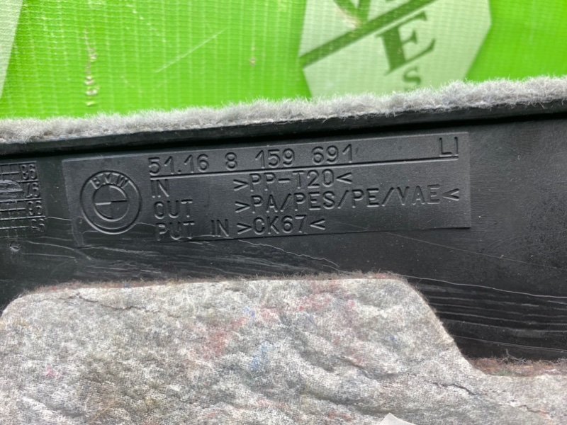 Накладка консоли, 1900 рублей, Калининград