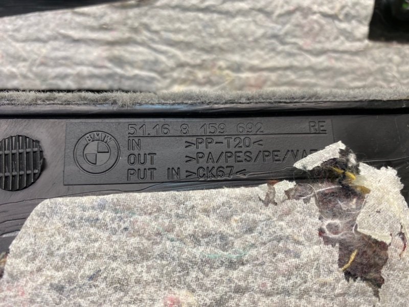 Накладка консоли, 1900 рублей, Калининград