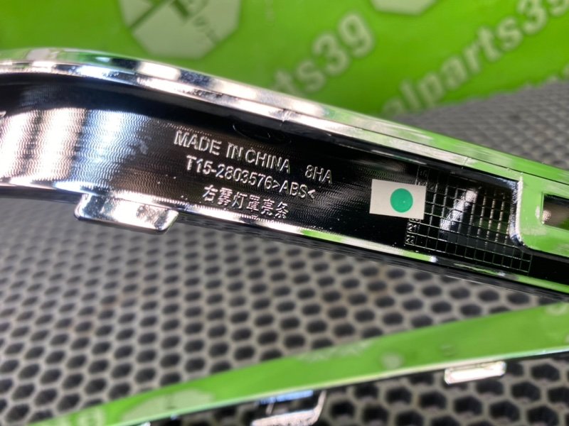 Молдинг ПТФ, 900 рублей, Калининград