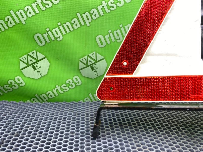 Знак аварийной остановки, 1600 рублей, Калининград