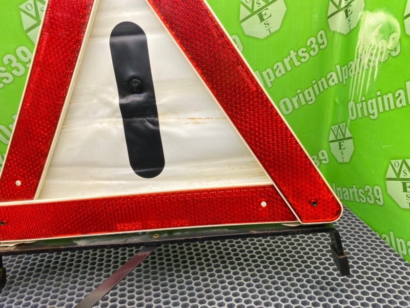 Знак аварийной остановки, 1600 рублей, Калининград