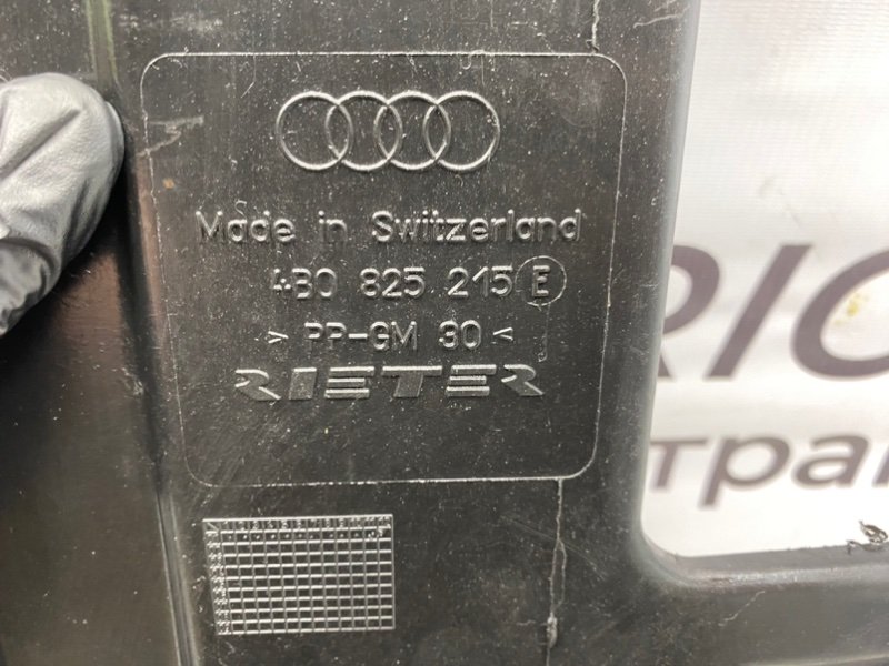 Защита, 2400 рублей, Калининград