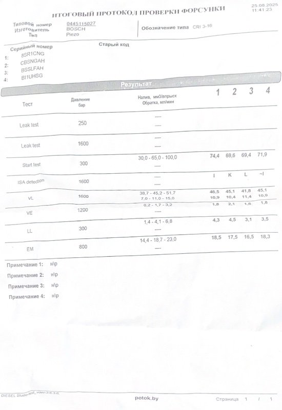 Форсунка топливная, 6000 рублей, Калининград
