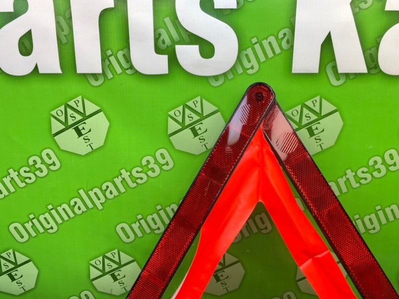 Знак аварийной остановки, 1300 рублей, Калининград