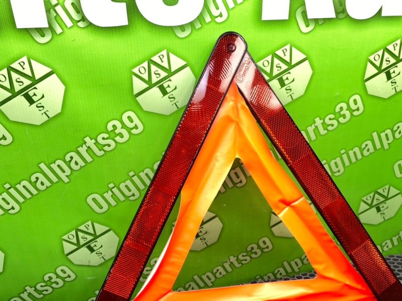 Знак аварийной остановки, 1300 рублей, Калининград