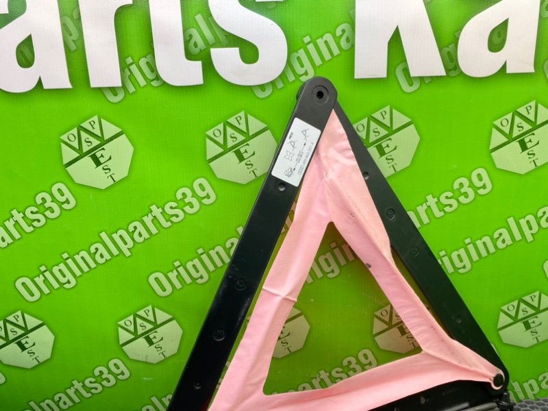 Знак аварийной остановки, 1300 рублей, Калининград