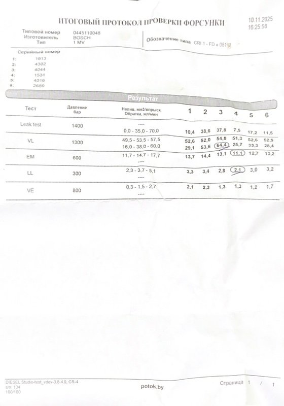 Форсунка топливная, 6100 рублей, Калининград