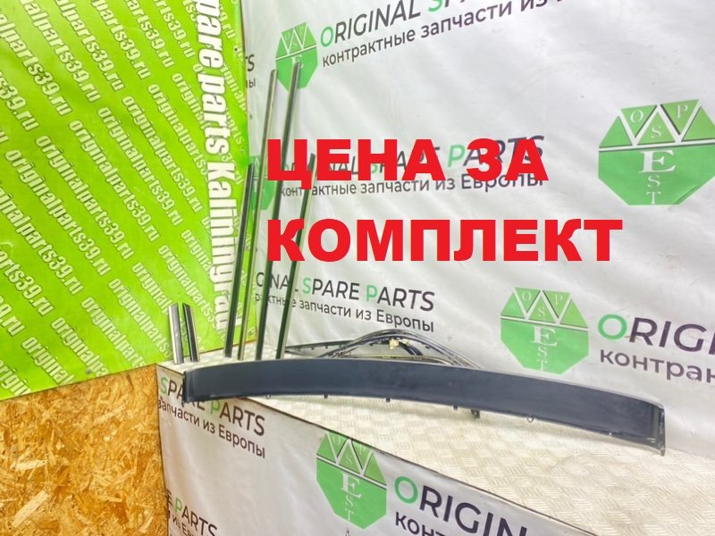 Молдинги, 9200 рублей, Калининград