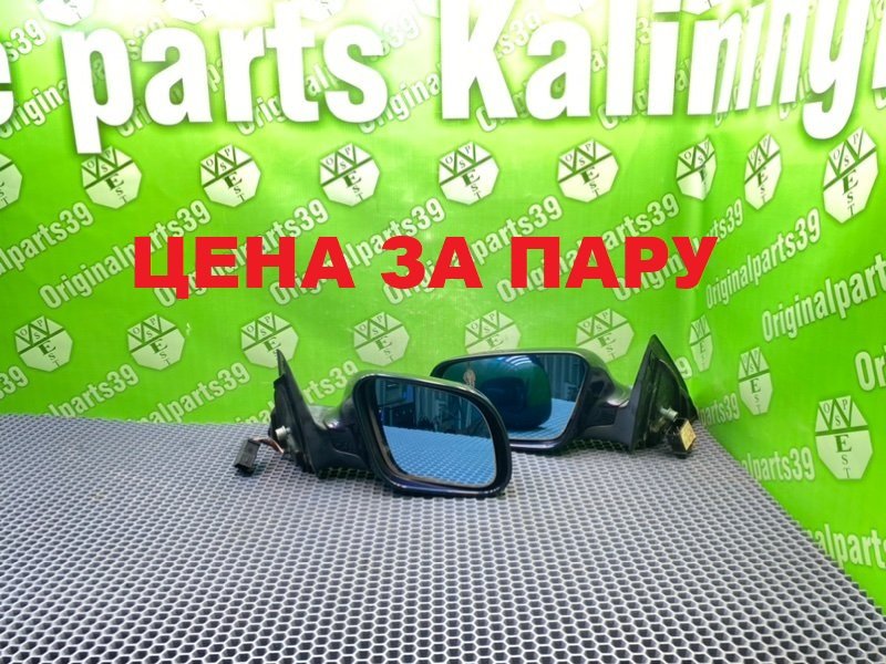 Зеркала, 5100 рублей, Калининград