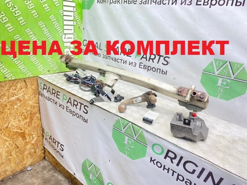 Фаркоп, 20200 рублей, Калининград