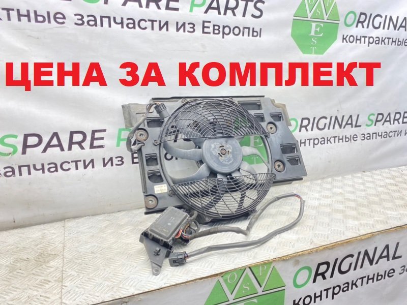 Вентилятор радиатора кондиционера, 19300 рублей, Калининград