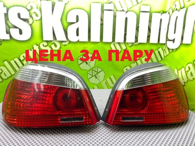 Фонари, 7700 рублей, Калининград