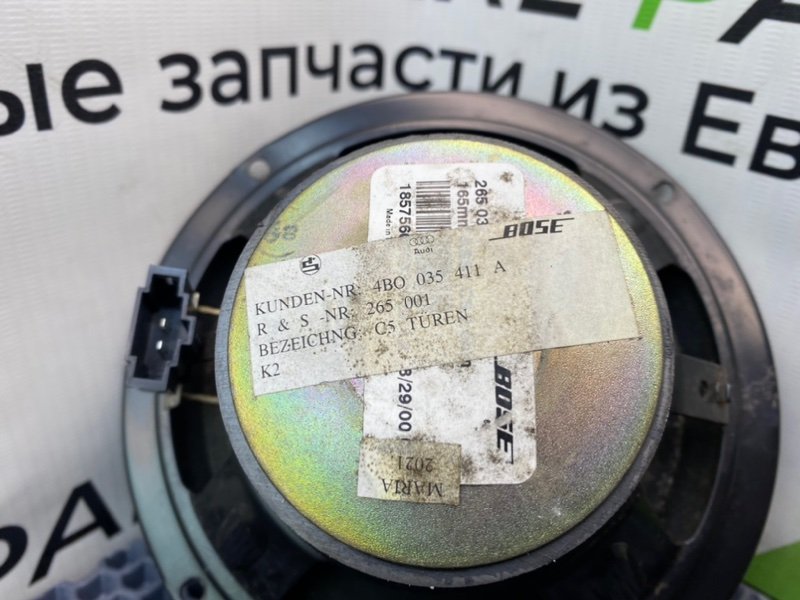 Динамик, 1600 рублей, Калининград