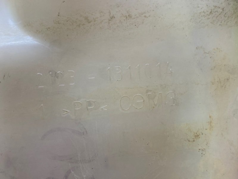 Бачок расширительный, 500 рублей, Тверь