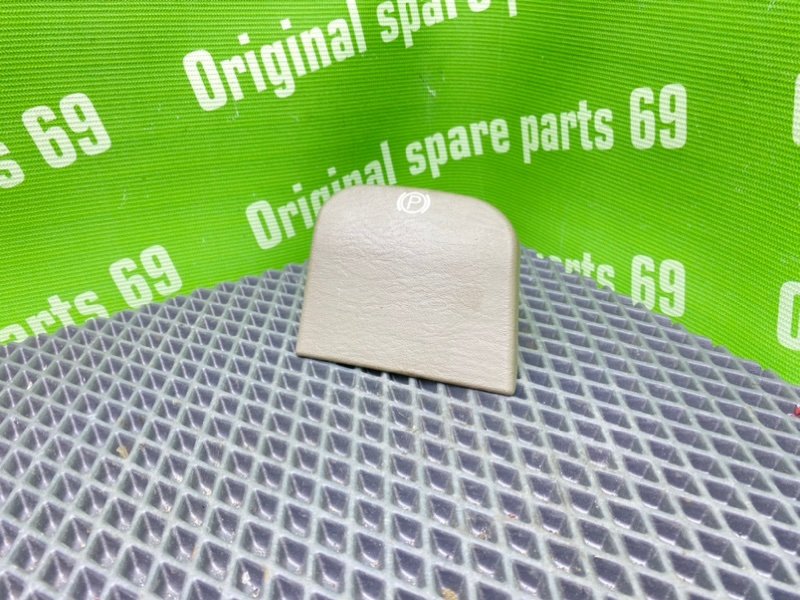 Ручка ручника, 800 рублей, Тверь