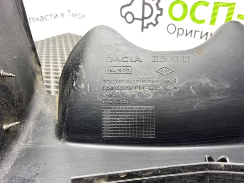 Накладка, 600 рублей, Тверь